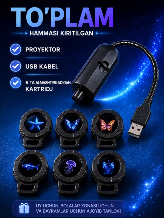 Проектор ночник LED Мини -с 6 сменными картриджами USB | Волшебные проекции для дома