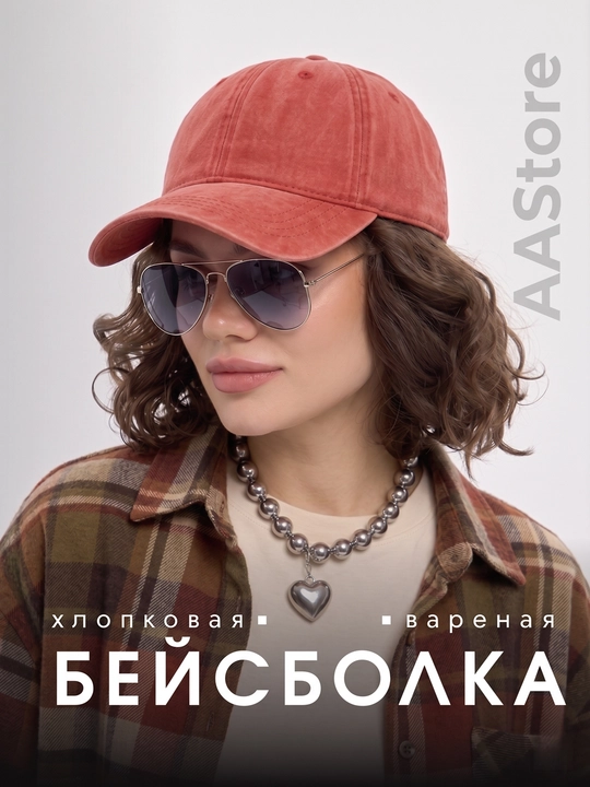Kepka Beysbolka paxta vintage uniseks, yozgi kepka erkaklar va ayollar uchun 56-60 - 