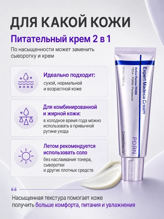 Крем для лица Centellian24 Madeca антивозрастной, ретинол, центелла, PDRN, лифтинг
