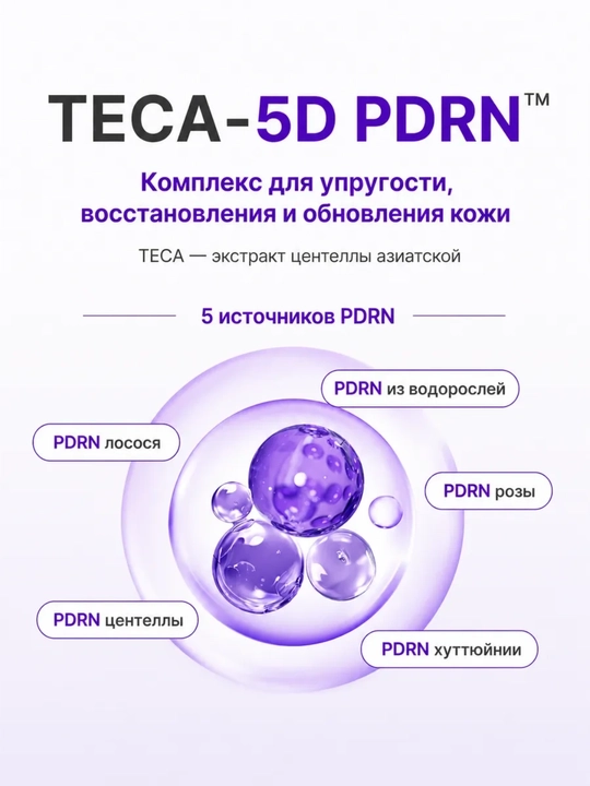 Крем для лица Centellian24 Madeca антивозрастной, ретинол, центелла, PDRN, лифтинг
