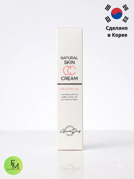 Natural Skin CC Cream SPF50+ PA+++ quyoshdan himoyalovchi CC krem - 