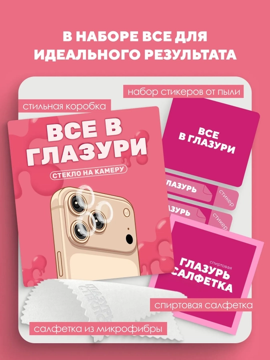 IPhone 15 Pro/15 Pro Max Natural Titanium uchun "GLAZUR" kamera himoya oynasi