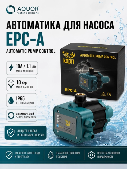 Nasos avtomatik boshqaruv, suv nasosi bloki, avtomatik rele, EPC-A, nasos - 