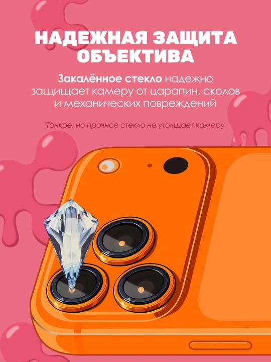 IPhone 17 Pro/17 Pro Max Orange uchun "GLAZUR" kamera himoya oynasi