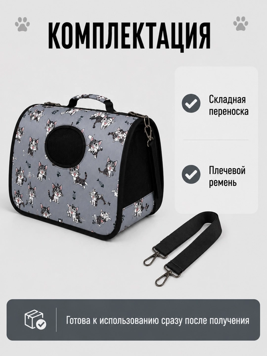 Mushuk va itlar uchun buklanadigan tashish sumkasi, hayvonlar uchun S, M, L
