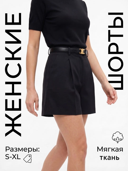 Ayollar shortig ofis shortilari klassik yuqori bel kostum mato S M L XL  yozgi shortik - 