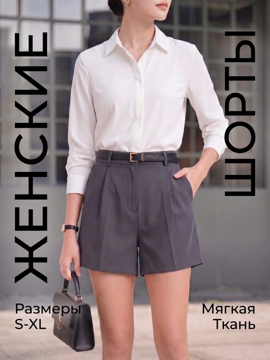 Ayollar shortig ofis shortilari klassik yuqori bel kostum mato S M L XL  yozgi shortik - 