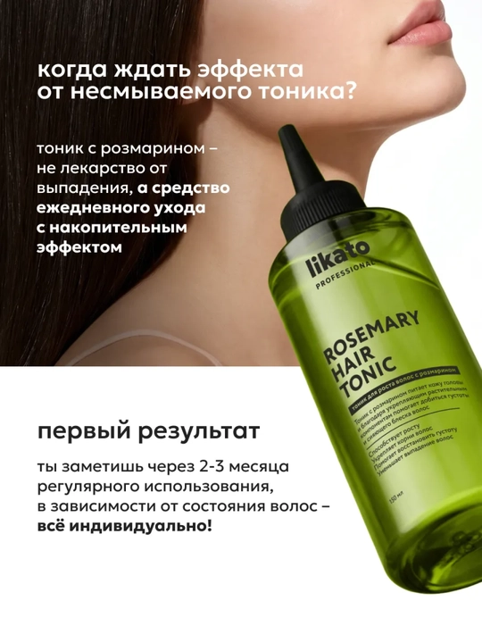 Likato soch o'sishini kuchaytirish uchun bibariya qo'shilgan tonik zardobi, 150 ml