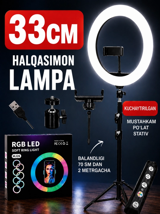 RGB Кольцевая Лампа 33 см со Штативом 2 м и Держателем для Телефона - 