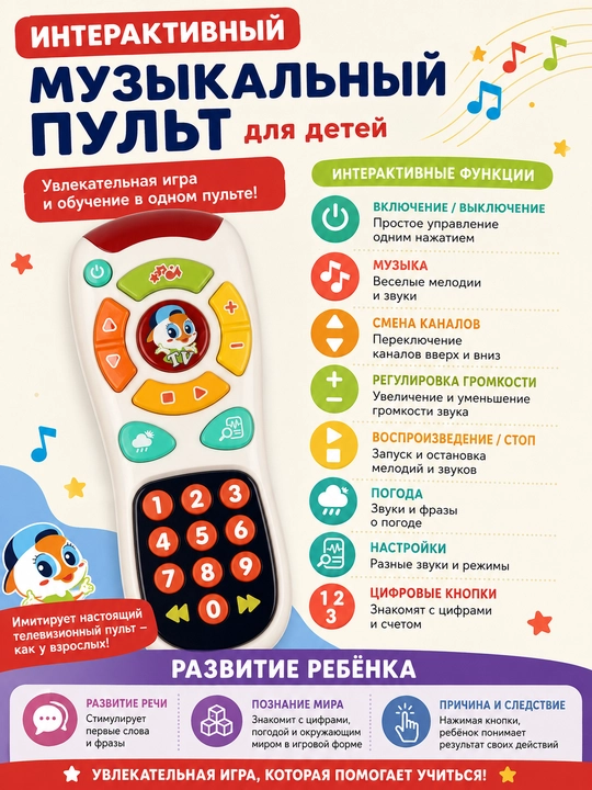 Bolalar uchun interaktiv musiqiy pult, oʻyinchoq, rivojlantiruvchi pult