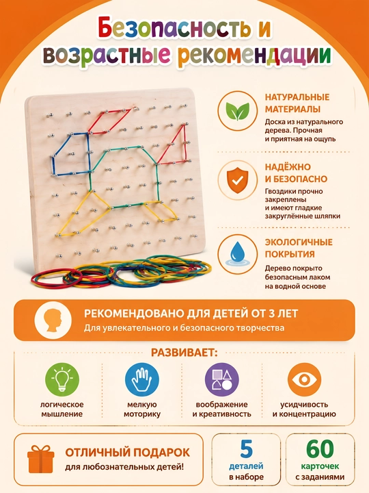 Geobord yogochli taxta mixchalar va rezinkalar bilan bolalar uchun rivojlantiruvchi boshqotirma