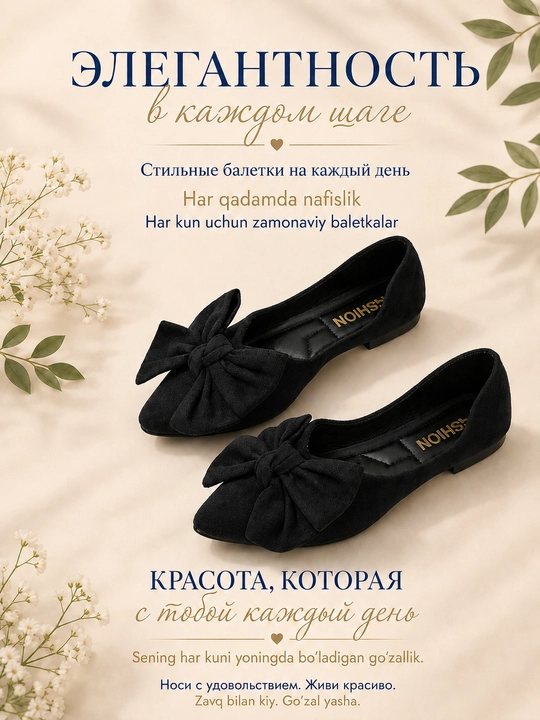 Женские балетки с бантом Comfort Black - 