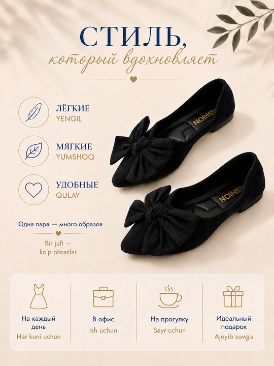 Женские балетки с бантом Comfort Black