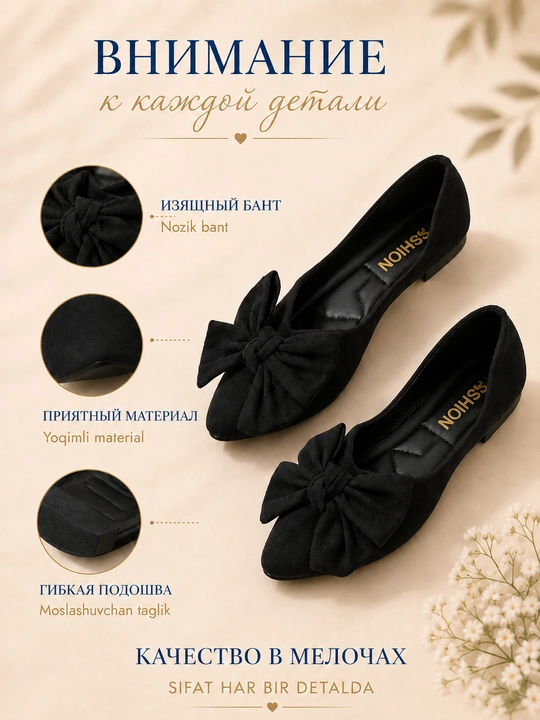 Женские балетки с бантом Comfort Black