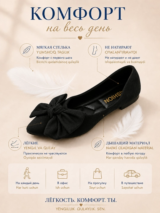 Женские балетки с бантом Comfort Black