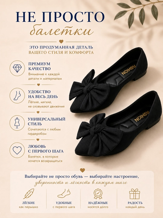 Женские балетки с бантом Comfort Black