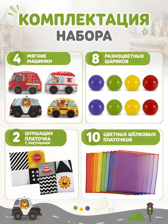 Chaqaloqlar uchun sensorni quti - yumshoq o'yinchoqlar va romollar to'plami