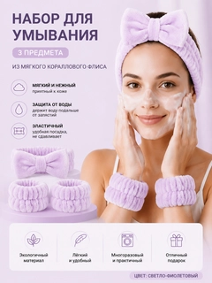 Лавандовый