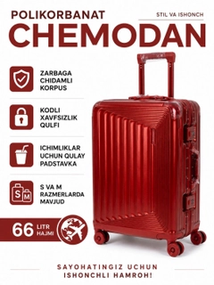 Красный