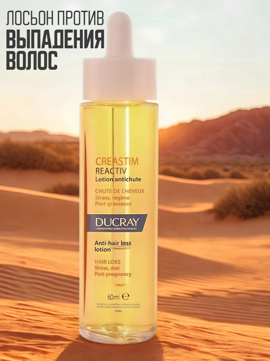 Противопожарный щит Ducray Soch, 60 м - 