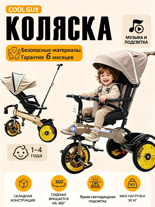 Bolalar velosipedi, uch g'ildirakli velosiped, uch g'ildirakli aravacha, savat bilan