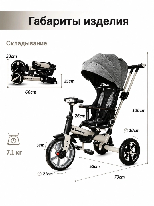 Bolalar velosipedi, uch g'ildirakli velosiped, uch g'ildirakli aravacha, savat bilan