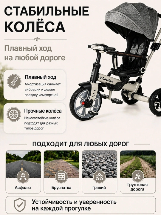 Bolalar velosipedi, uch g'ildirakli velosiped, uch g'ildirakli aravacha, savat bilan