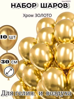Золотой