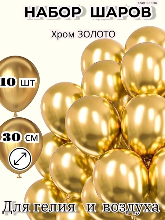 Хромовые шары — стильное украшение для любого праздника - 