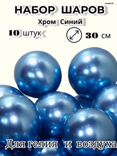 Темно-синий