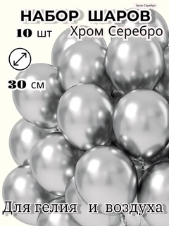 Серебряный