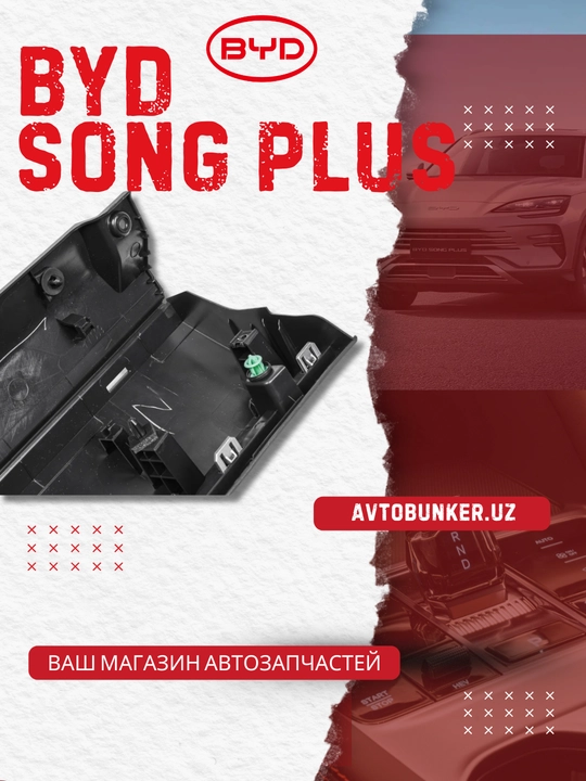 Молдинг задней левой двери BYD SONG PLUS SA3F-5402850 (пластмас)