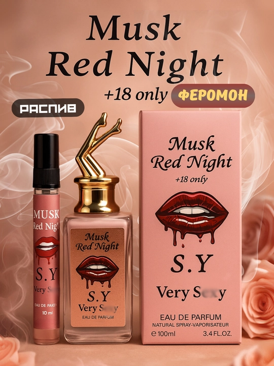 Молочные духи с феромонами и резким запахом - Musk Lady Sexy - 