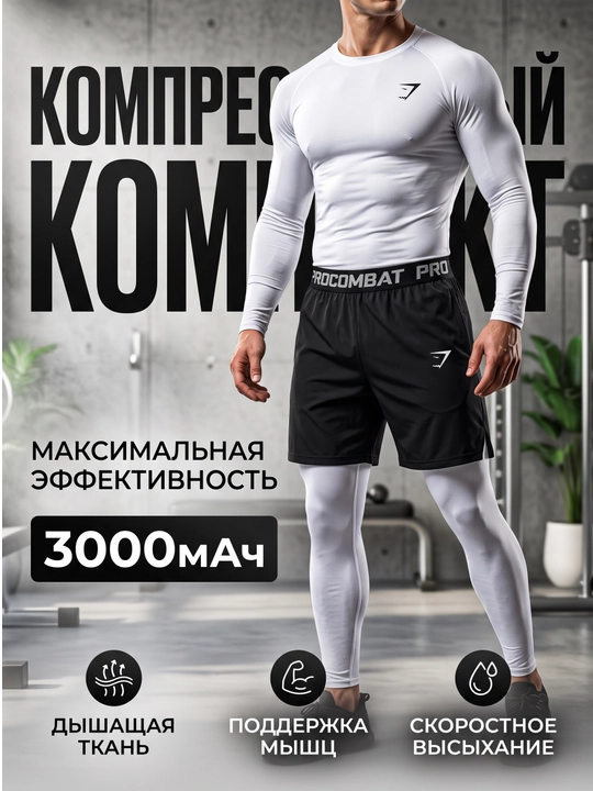Erkaklar uchun 3 ta 1 da Pro Combat sport kostyumi, kompression lonsliv, shim, shortik