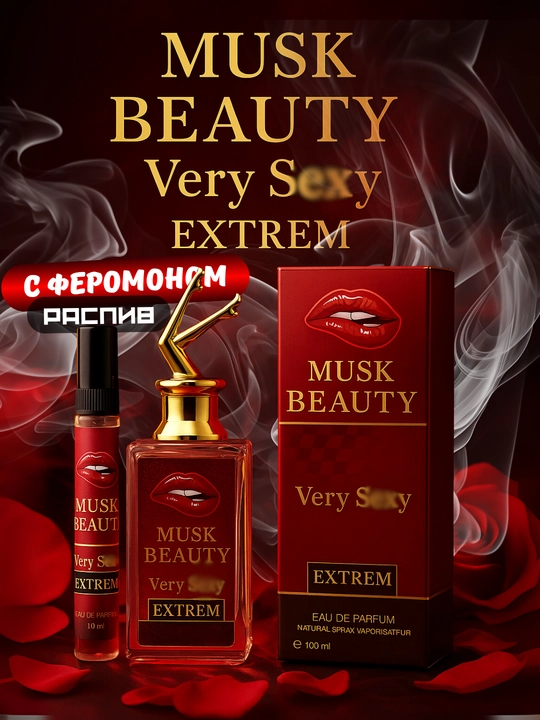 Молочные духи с феромонами и резким запахом - Musk Lady Sexy - 