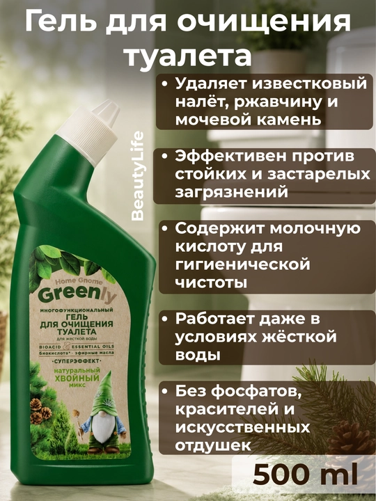 Hojatxonani tozalash uchun gel, unitaz uchun zang va karashlardan tozalovchi vosita, 500 ml - 