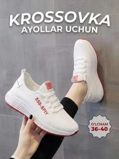 Белый