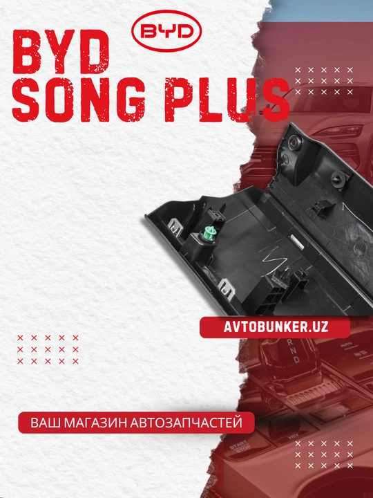 Молдинг задней правой двери BYD SONG PLUS SA3F-5402860 (пластмас)