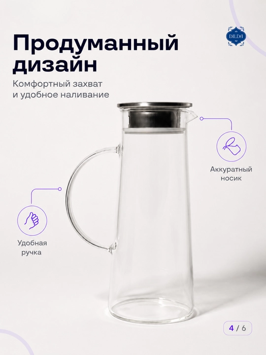 Стеклянный графин декантер с металлической крышкой для воды, сока, лимонада и напитков