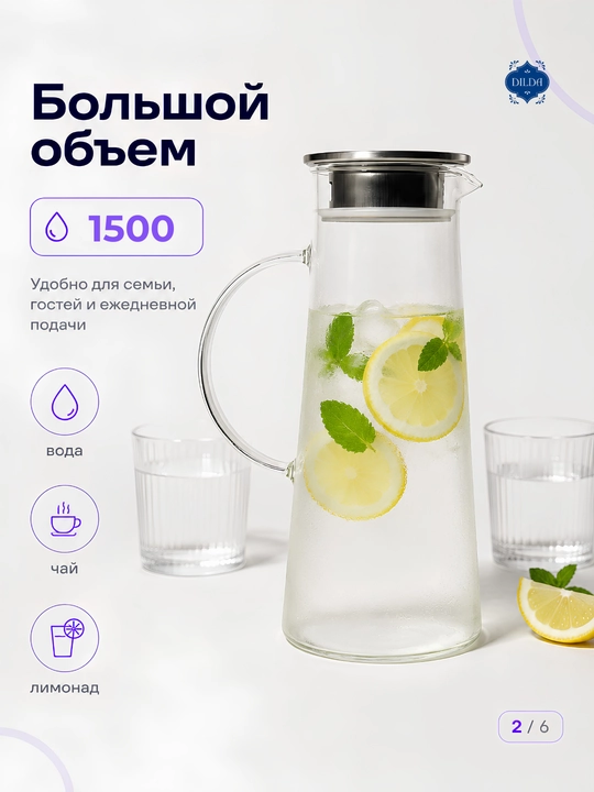 Стеклянный графин декантер с металлической крышкой для воды, сока, лимонада и напитков