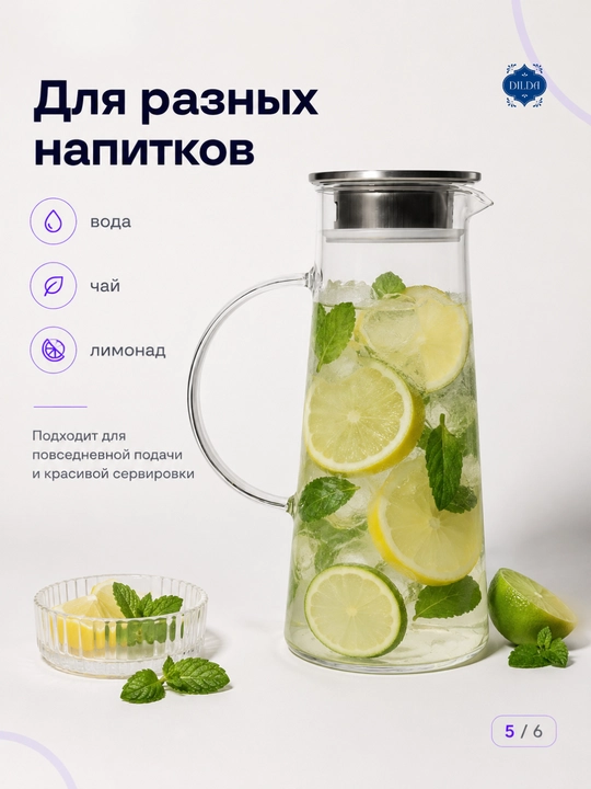 Стеклянный графин декантер с металлической крышкой для воды, сока, лимонада и напитков