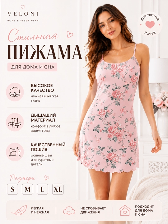 Пижама женская, пеньюар для женщин, ночная сорочка - 