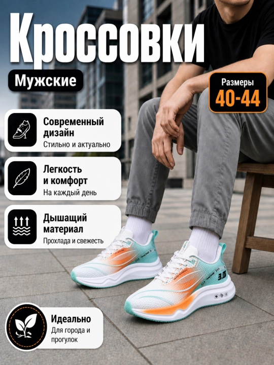 Кроссовки для мужчин, обувь, летняя обувь, мужские кроссовки на лето и осень - 