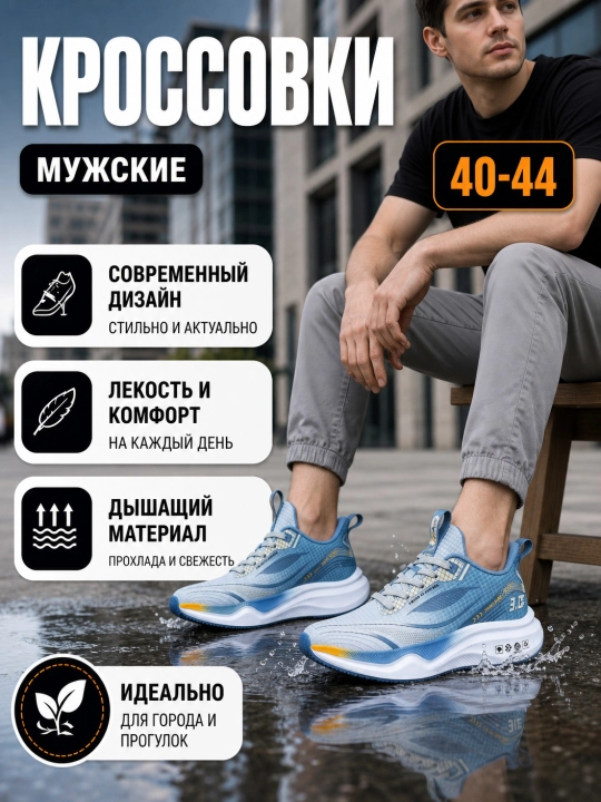 Кроссовки для мужчин, обувь, летняя обувь, мужские кроссовки на лето и осень - 
