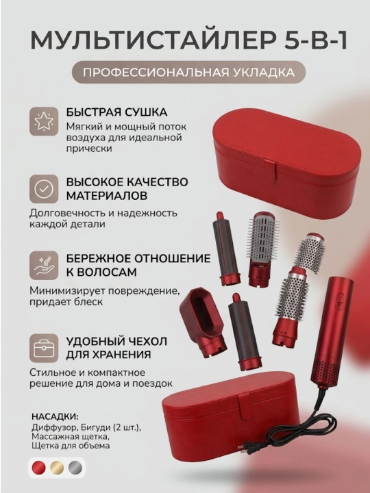 Dayson LUX 1 ga 1 qulaylik va xashamat 5 tasi 1 da komplekt
