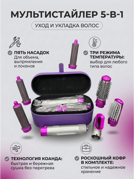 Dayson LUX 1 ga 1 qulaylik va xashamat 5 tasi 1 da komplekt
