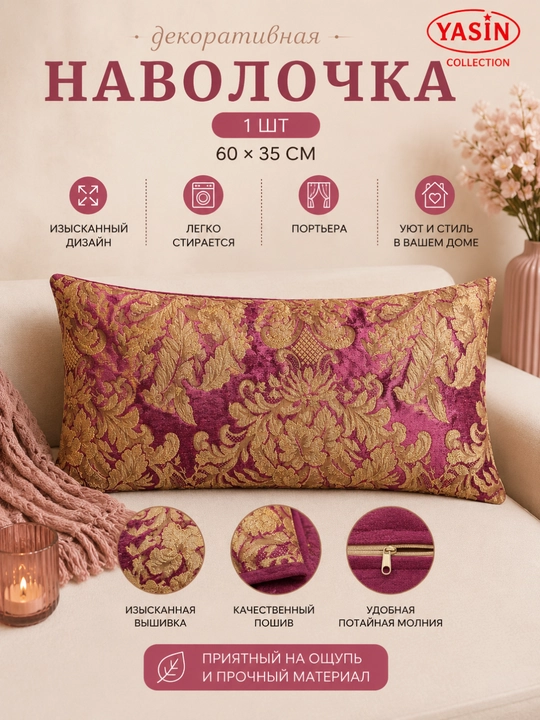 Yasin Collection dekorativ yostiq jildlari - 