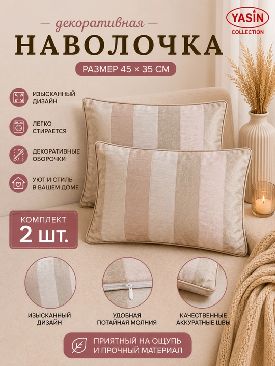 Yasin Collection dekorativ yostiq jildlari - 