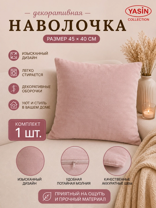 Yasin Collection dekorativ yostiq jildlari - 