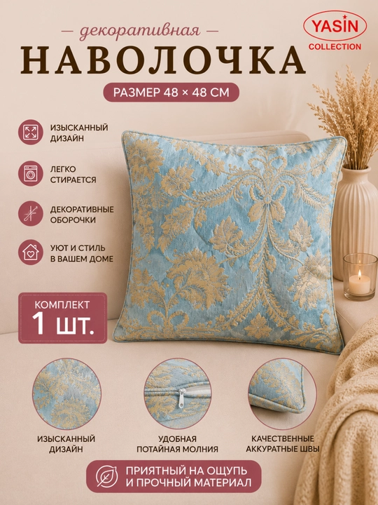 Yasin Collection dekorativ yostiq jildlari - 